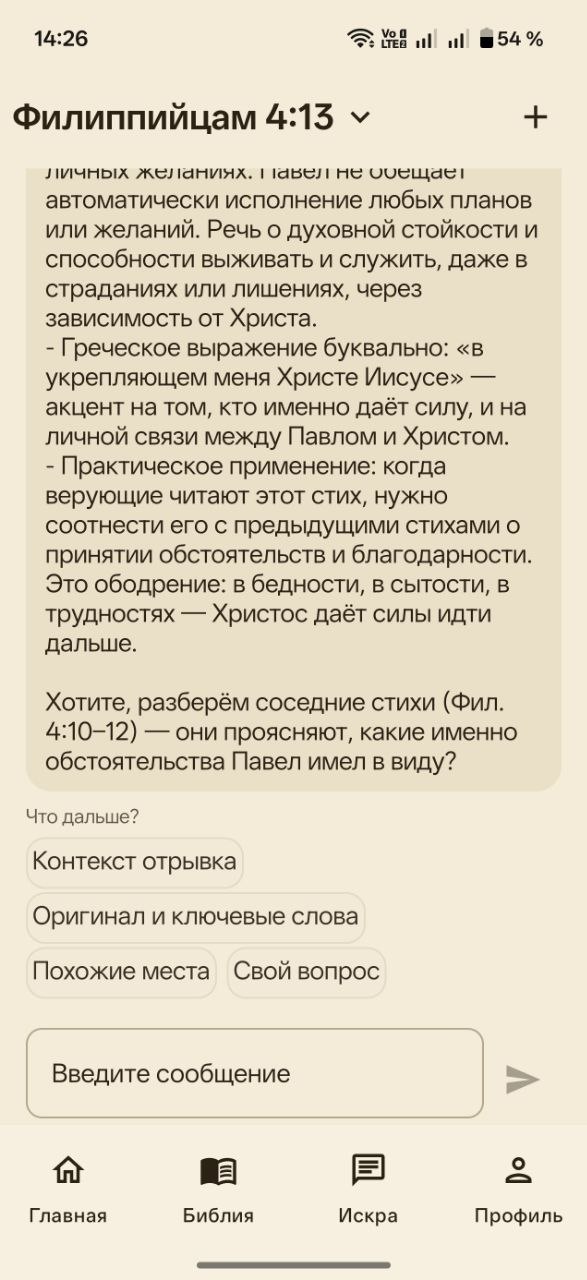 Варианты продолжения с Искрой