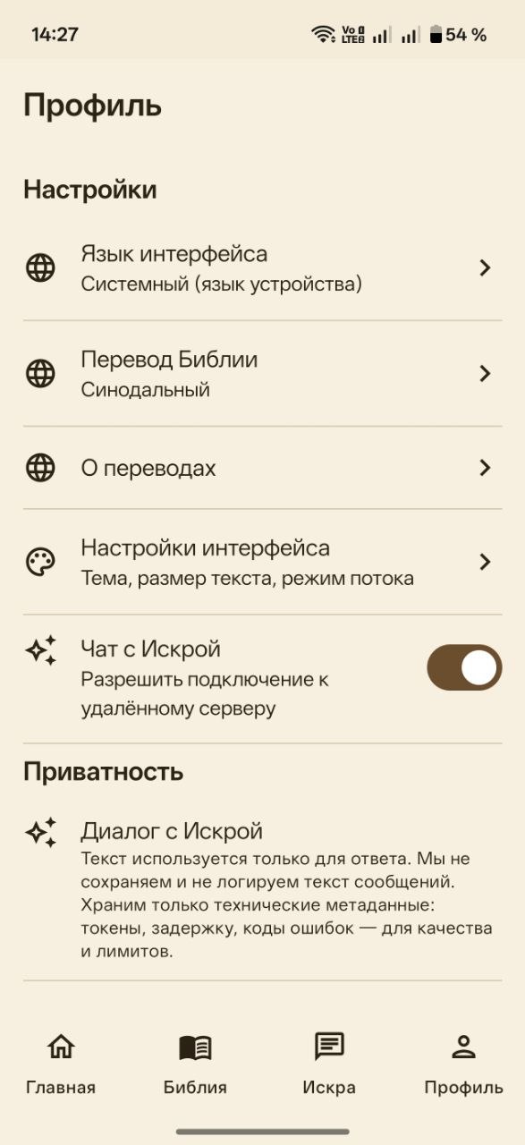 Профиль и настройки без обязательного входа